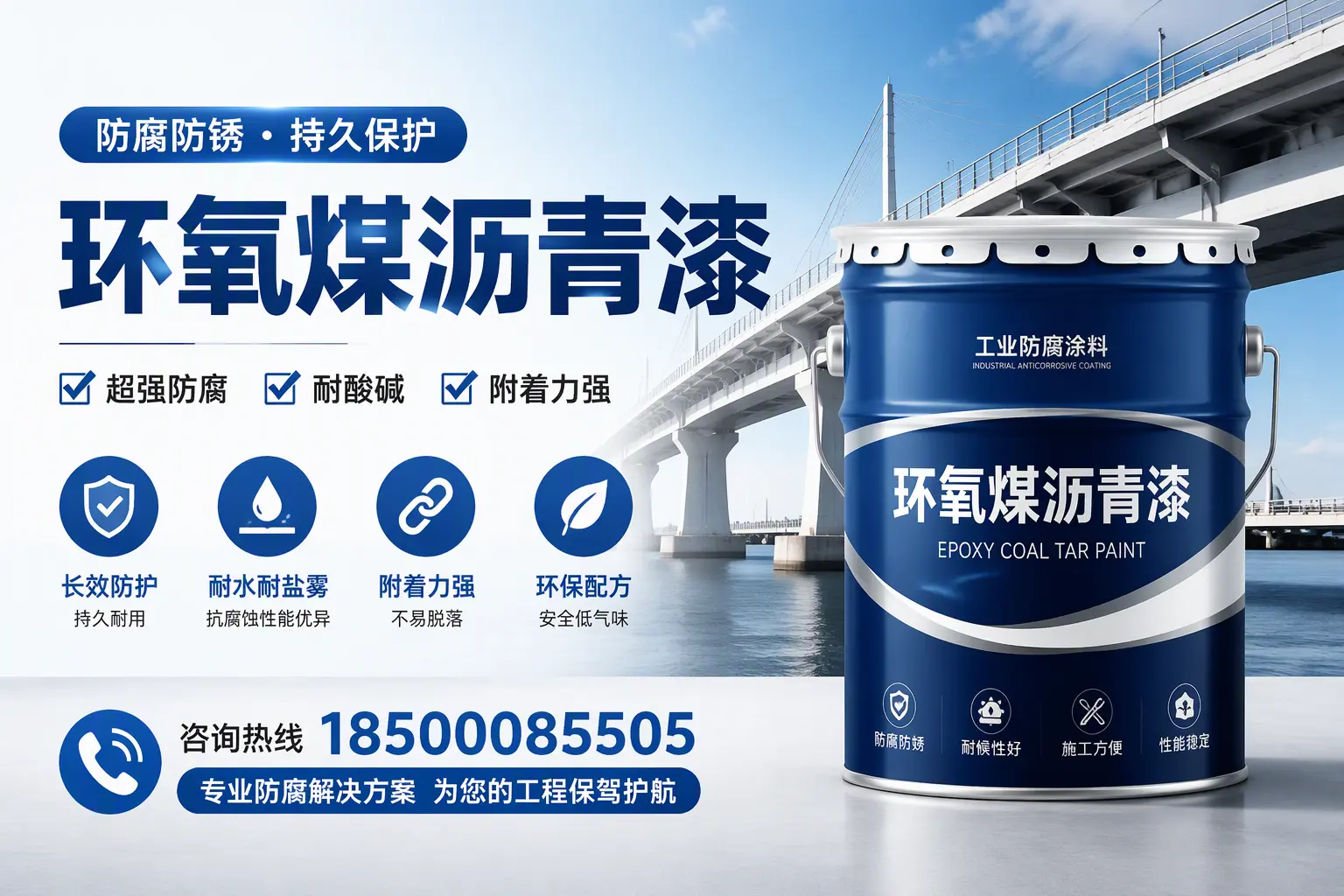 环氧煤沥青漆与其他涂料的对比分析，助你在铜陵做出明智选择